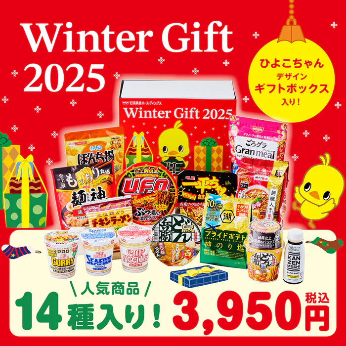 251125fixed_nissin_WinterGift_1080-1080px_700x のコピー.jpg